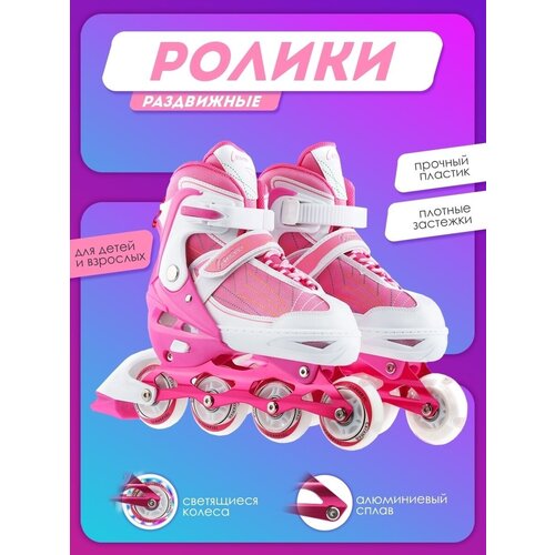 фото Роликовые коньки раздвижные ролики для детей babystyle