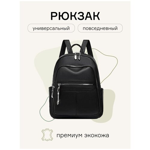 фото Рюкзак женский городской классический/сумка женская из экокожи/рюкзак подростковый школьный для офиса duoyang