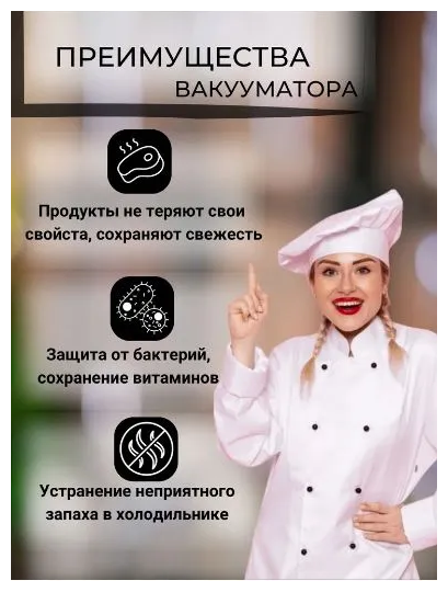 Вакууматор упаковщик для продуктов / Вакууматор домашний / Упаковщик продуктов в домашних условиях / Вакуумный запайщик пакетов - фотография № 3