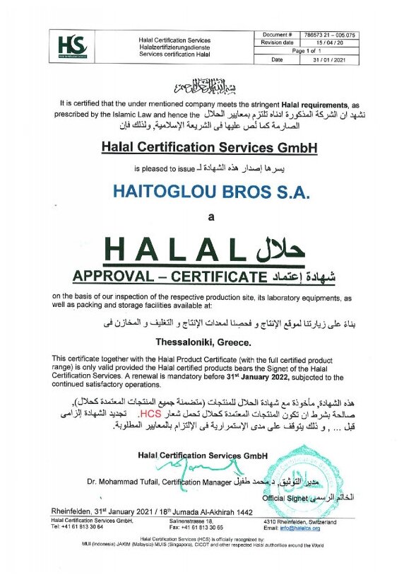 Халва HAITOGLOU батончик ваниль MACEDONIAN HALVA карт/уп 40 г 16 шт (Греция) - фотография № 4