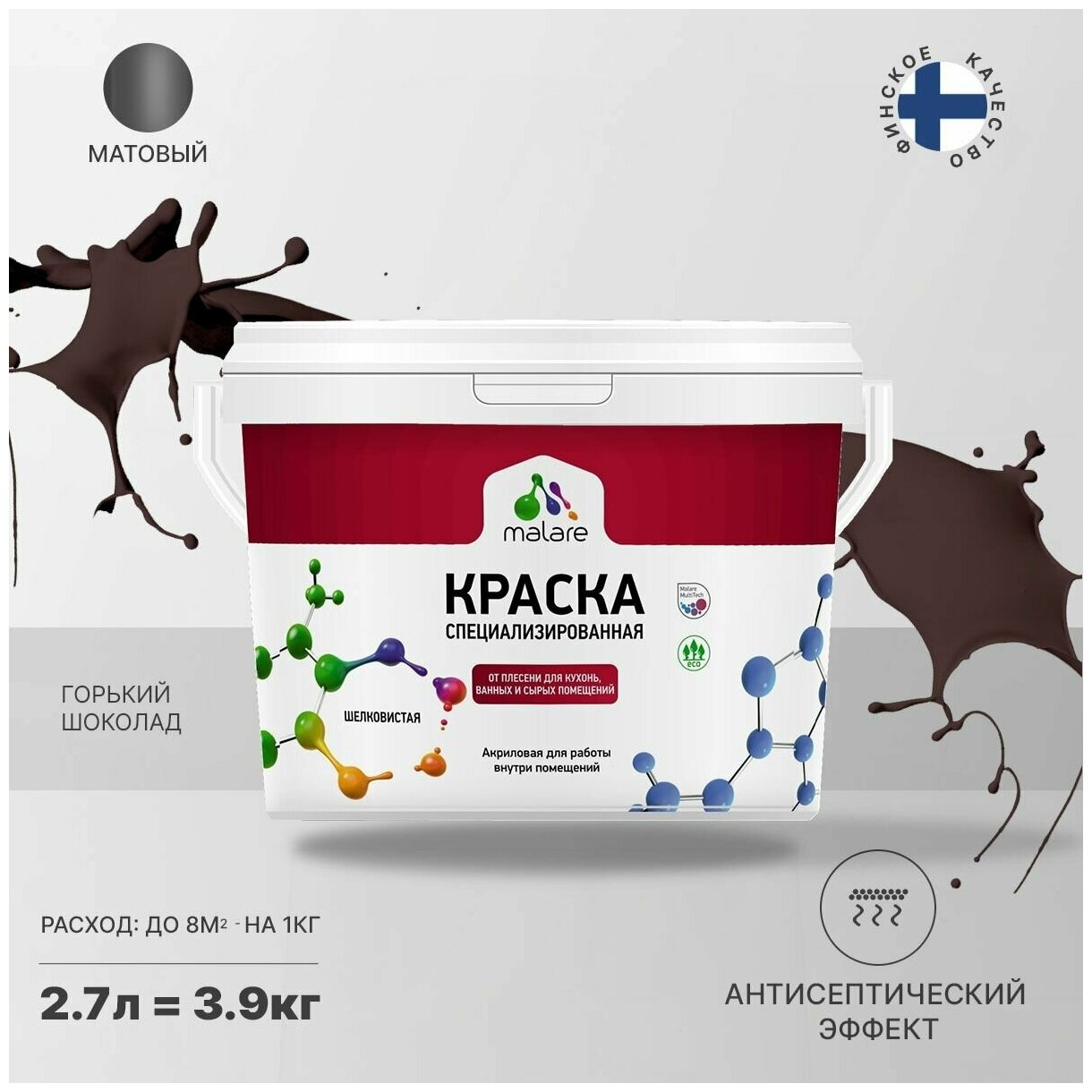 Краска Malare Professional от плесени и грибка, для кухни, ванных комнат и сырых помещений, без запаха матовая, горький шоколад, (2.7л - 3.5кг).