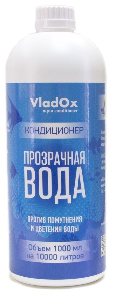 Прозрачная вода для устранения помутнения 1000 мл. VladOx 83204 - фотография № 1