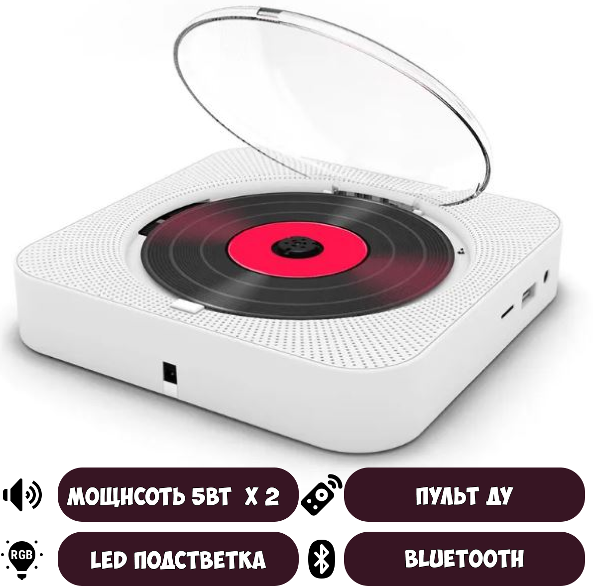 Bluetooth CD плеер c LED дисплеем и пультом управления