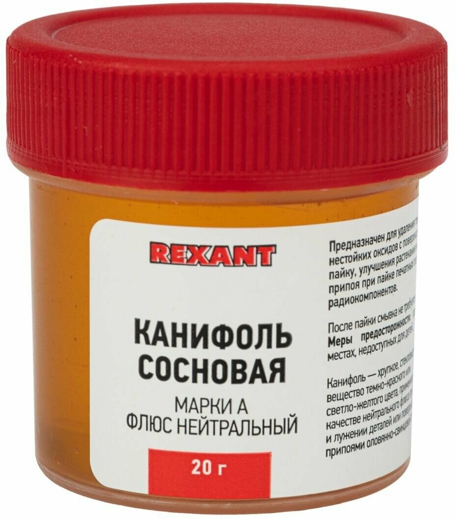 Сосновая канифоль REXANT нейтральный флюс марки А без активаторов, в банке 20 г