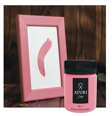 Краска акриловая Aturi цвет винтажный розовый 60 г