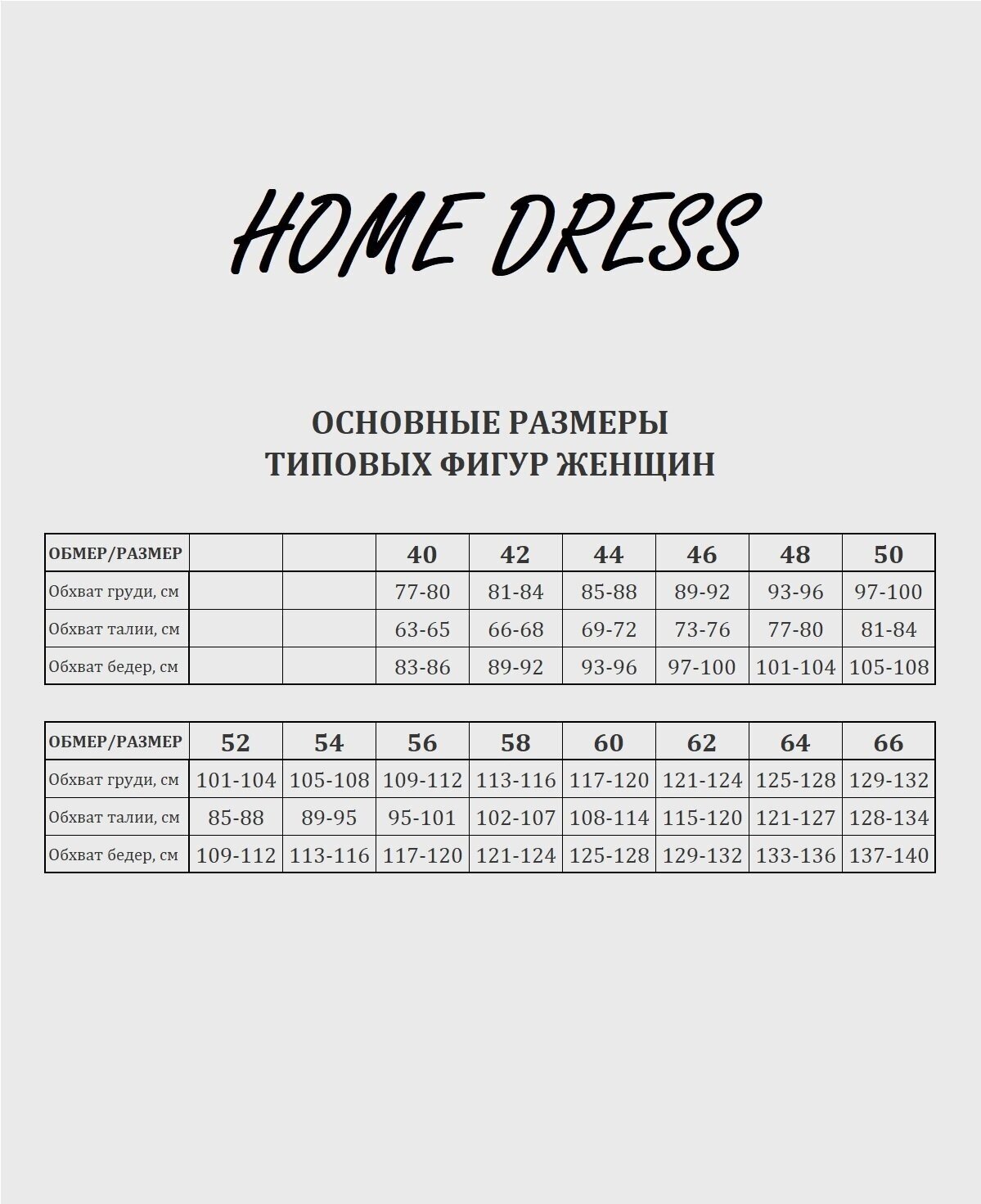 Комплект домашний женский / Пижама "Дарья", размер 52 - фотография № 8