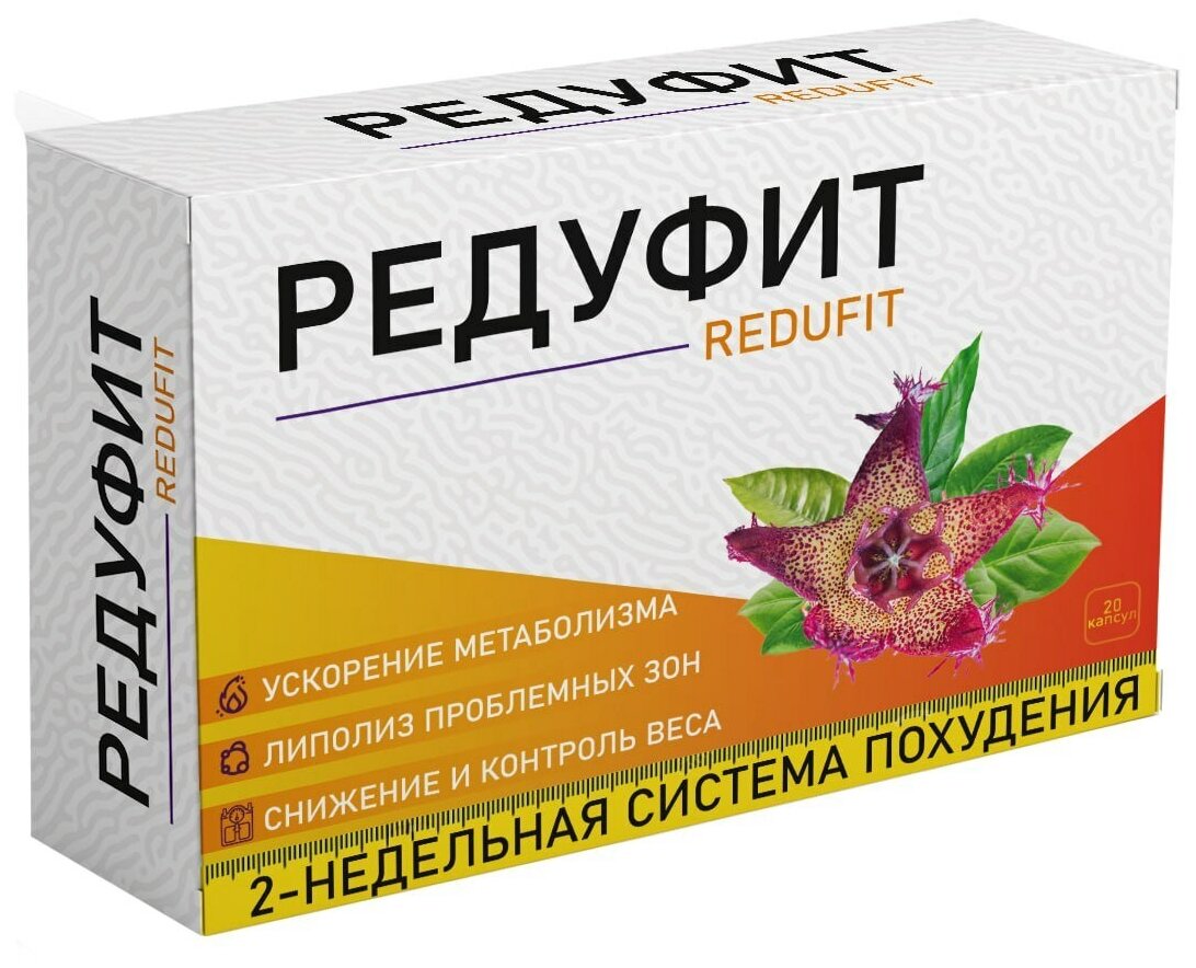 Жиросжигатель для похудения Редуфит, 1 шт, 20 капсул