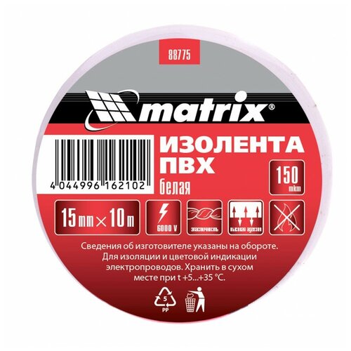 Изолента ПВХ, 15 мм х 10 м, белая, 150 мкм Matrix