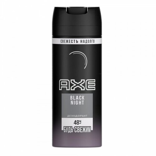 Unilever (Юнилевер) Дезодорант-аэрозоль Axe Black Night 150 мл unilever юнилевер антиперспирант аэрозоль axe africa 150 мл