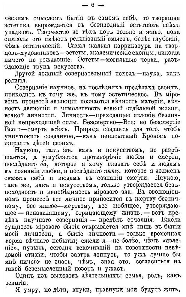 Книга Полное Собрание Сочинений, том 10 - фото №5