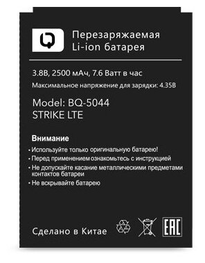 Аккумулятор BQ BQ-5044 Strike LTE