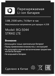 Аккумулятор BQ BQ-5044 Strike LTE