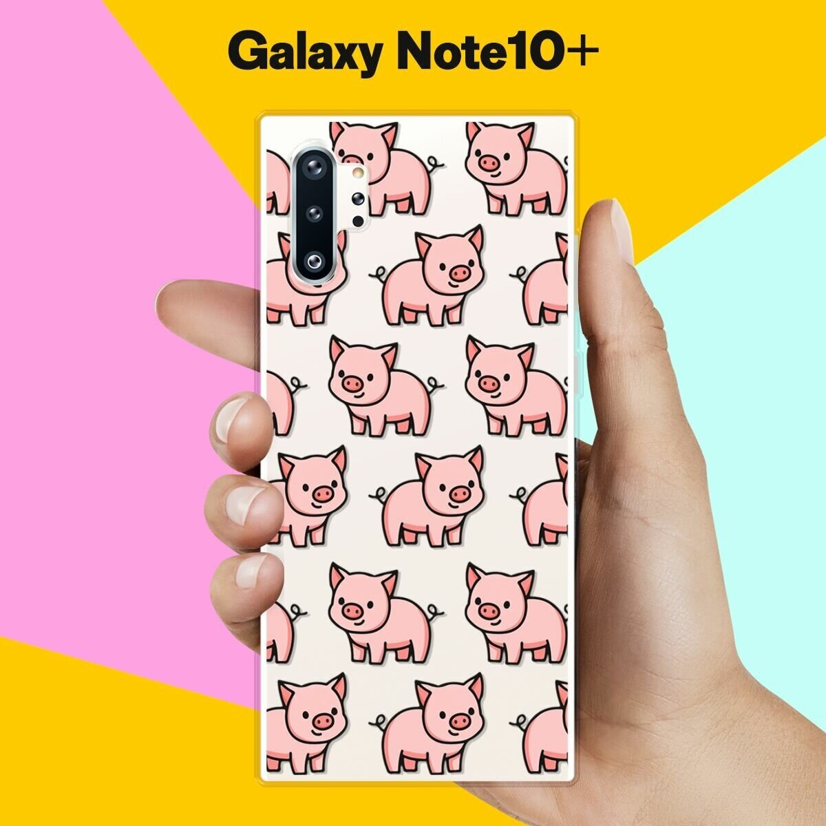 Силиконовый чехол на Samsung Galaxy Note 10+ Поросята / для Самсунг Галакси Ноут 10 Плюс