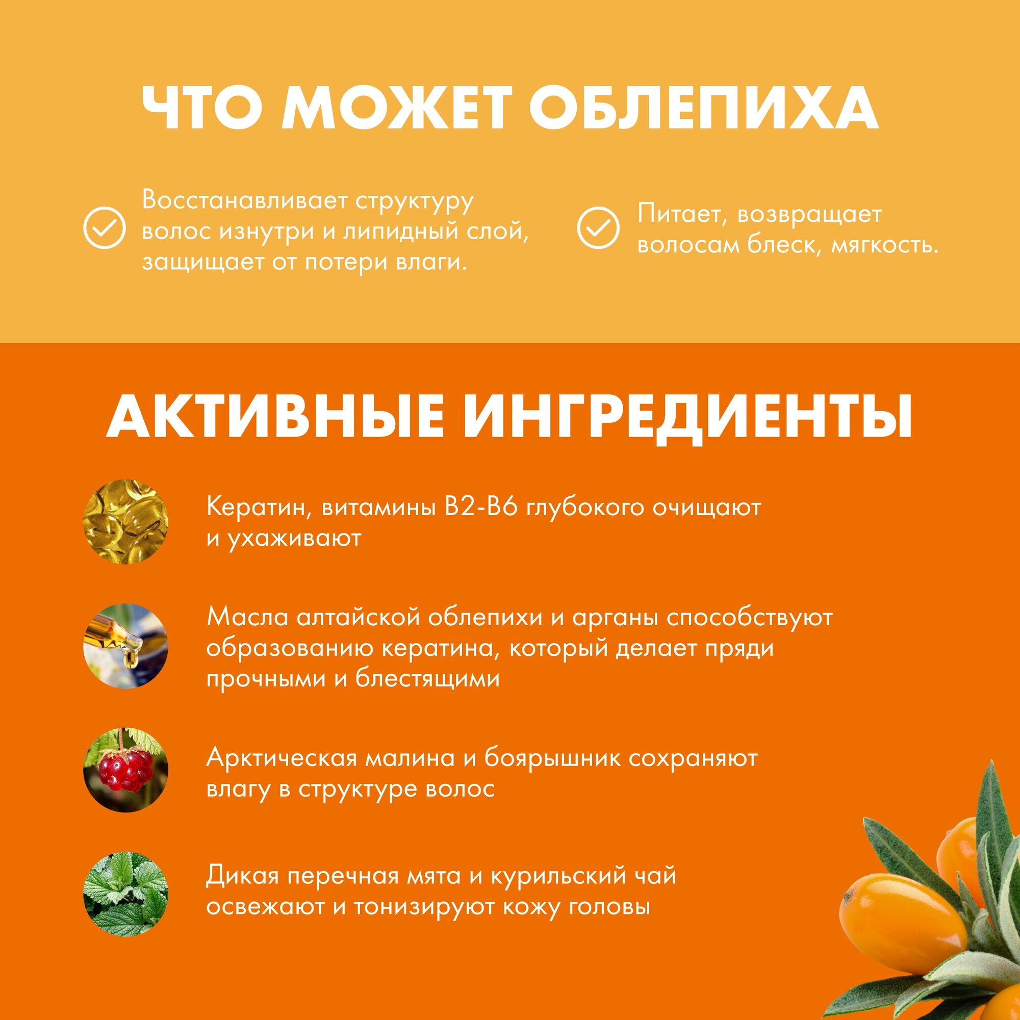 Бальзам для волос Natura Siberica Oblepikha Siberica Облепиховый для тонких и ослабленных волос, 400 мл - фото №4