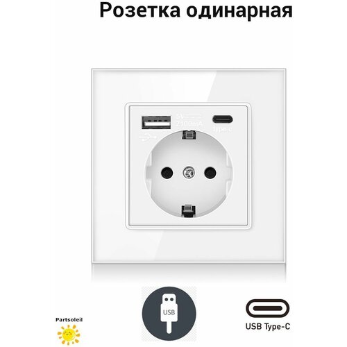 Розетка одинарная с USB и Type-C