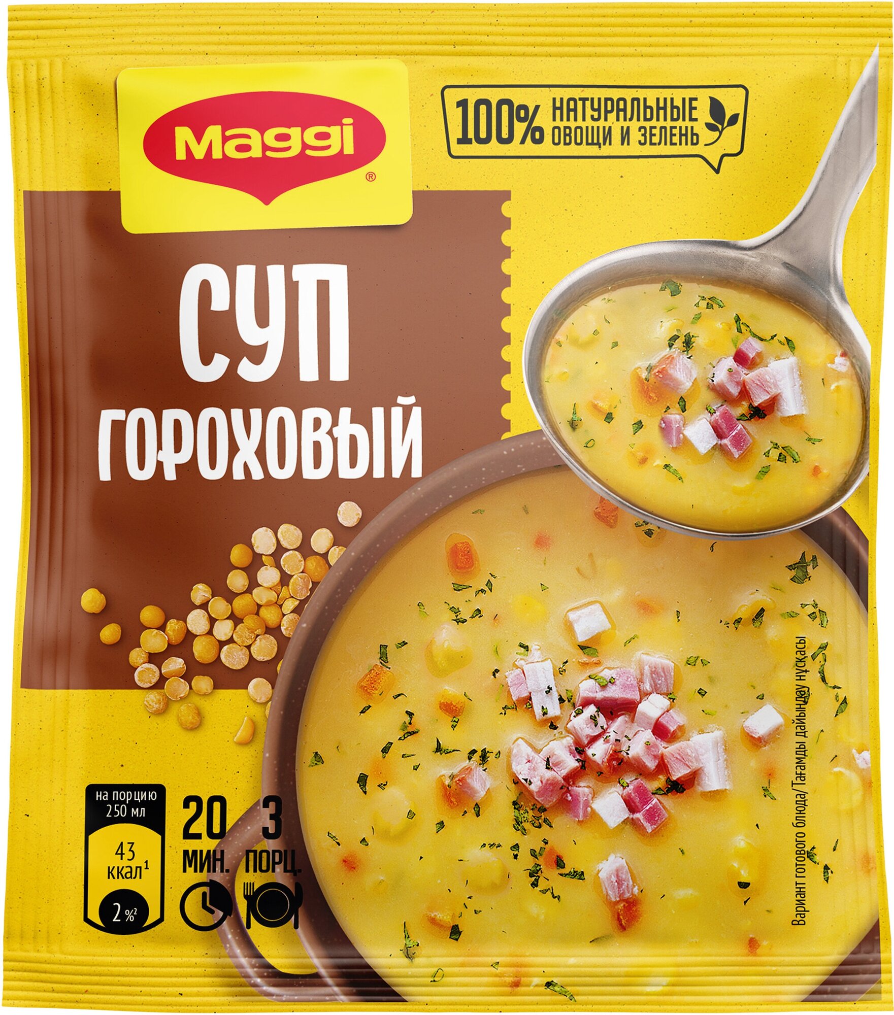 Суп Maggi На первое, гороховый, 49гр - фото №7