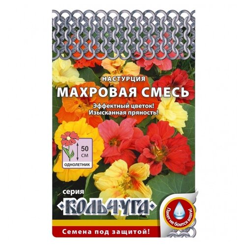 цветы настурция русский огород найт энд дэй тф смесь Семена Русский Огород Кольчуга Настурция Махровая смесь 1.5 г