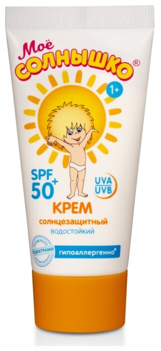 Моё солнышко Детский солнцезащитный крем SPF 50