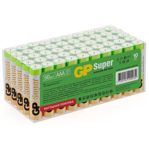 Батарейка GP Super Alkaline AAA, в упаковке: 50 шт. набор батареек gp alkaline acm01 cr12