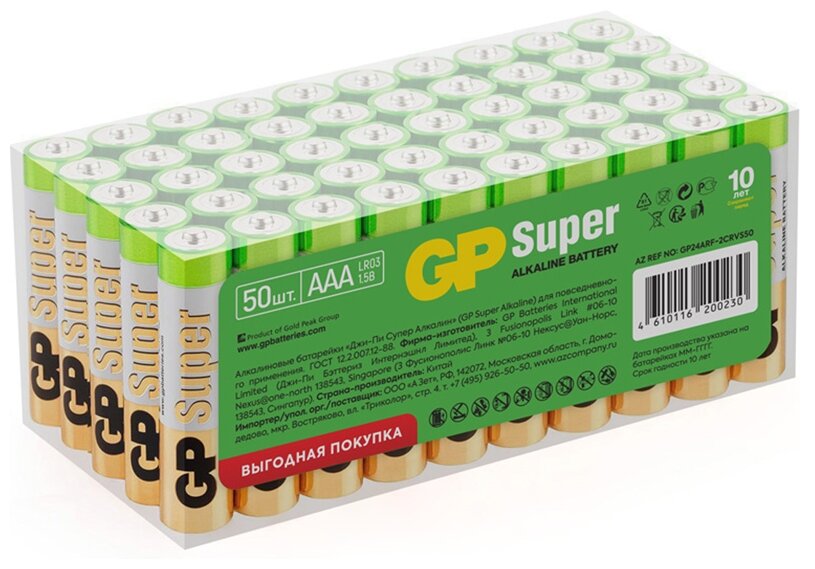 GP Батарейка алкалиновая GP Super, AAA, LR03-50BOX, 1.5В, набор 50 шт