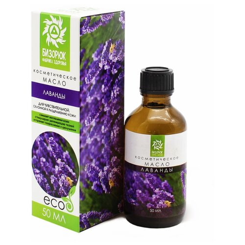 фото Масло для тела бизорюк лаванда