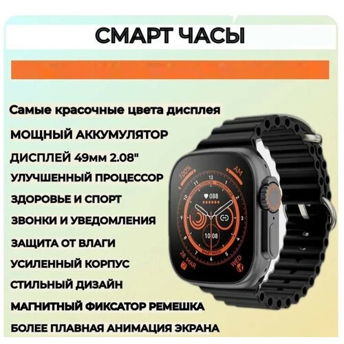 Смарт часы, smart watch, умные часы с беспроводной зарядкой, bluetooth для телефона, датчик шагов, калорий, сна, давления, кислорода в крови, черный