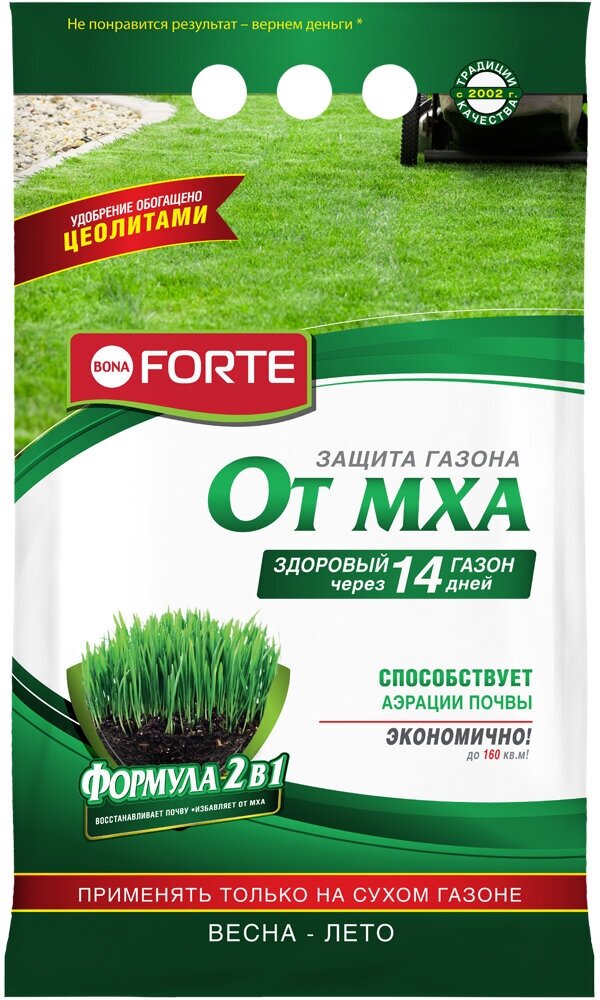 Удобрение Bona Forte для газона от мха 5 кг