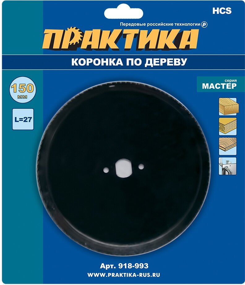 Коронка HCS по дереву/гипсокартону ПРАКТИКА "Мастер" 150 мм, L-27мм, без адаптера (1 шт), блистер