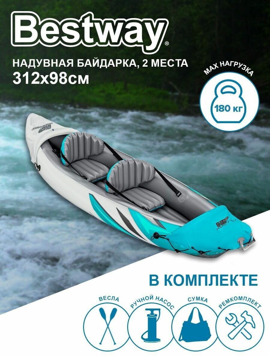 Байдарка надувная Bestway Rapid Elite X2 312x98см 65142