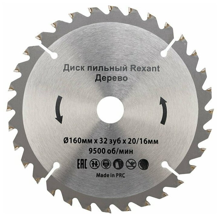 Диск Rexant 92-0107 пильный 160 мм х 32 зуб х 20/16 мм