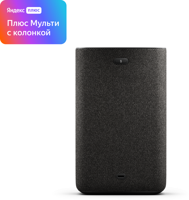 Яндекс. Станция 2 - умная колонка с Алисой, Антрацит, подписка на 3 года — фото 1