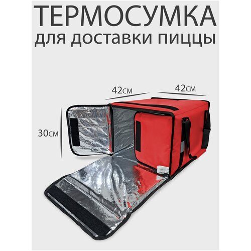 фото Термосумка для доставки пиццы 42х42х30см доставляй.ру