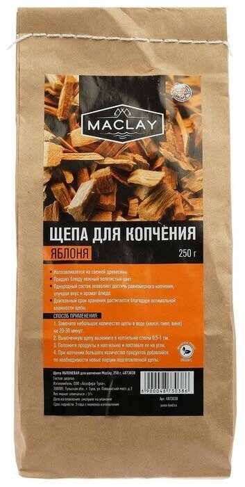 Maclay Щепа яблоневая, для копчения, Maclay, 250 г - фотография № 3