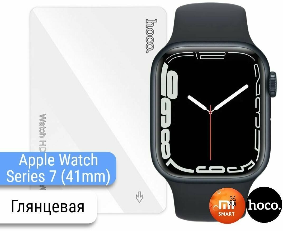 Защитная гидрогелевая пленка для часов Apple Watch Series 7 (41mm. 2шт.)