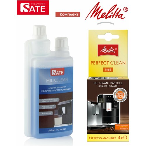 очищающие таблетки для кофемашин melitta perfect clean 4x1 8г Комплект: Таблетки Melitta Perfect Clean 4шт и SATE Milkclean Очиститель молочной системы 250мл