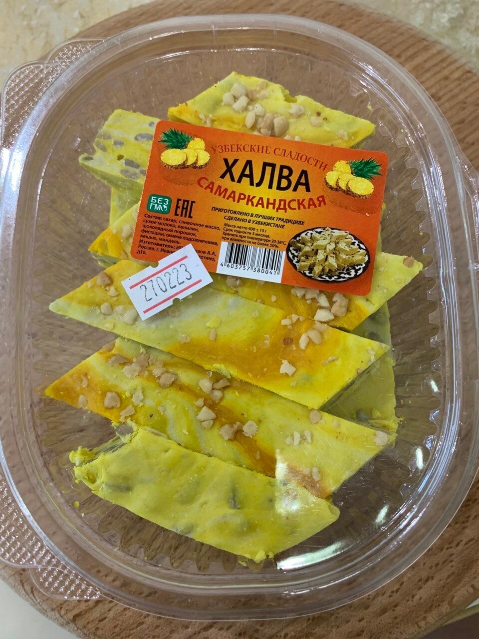 Халва самаркандская,со вкусом "Ананаса", 500 грамм - фотография № 1