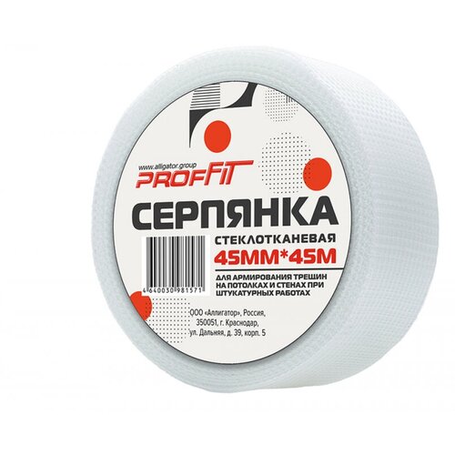 PROFFIT Серпянка 45ммx45м 00000151