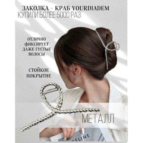 Заколка- краб для волос