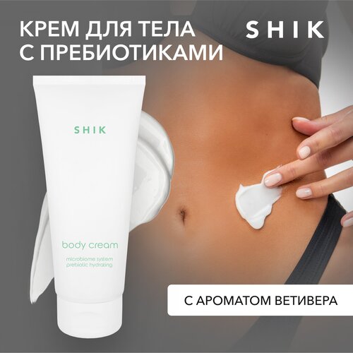 SHIK Крем для тела питательный с ниацинамидом и пребиотиками MICROBIOME SYSTEM PREBIOTIC COLLECTION HYDRATING BODY CREAM 200 ML