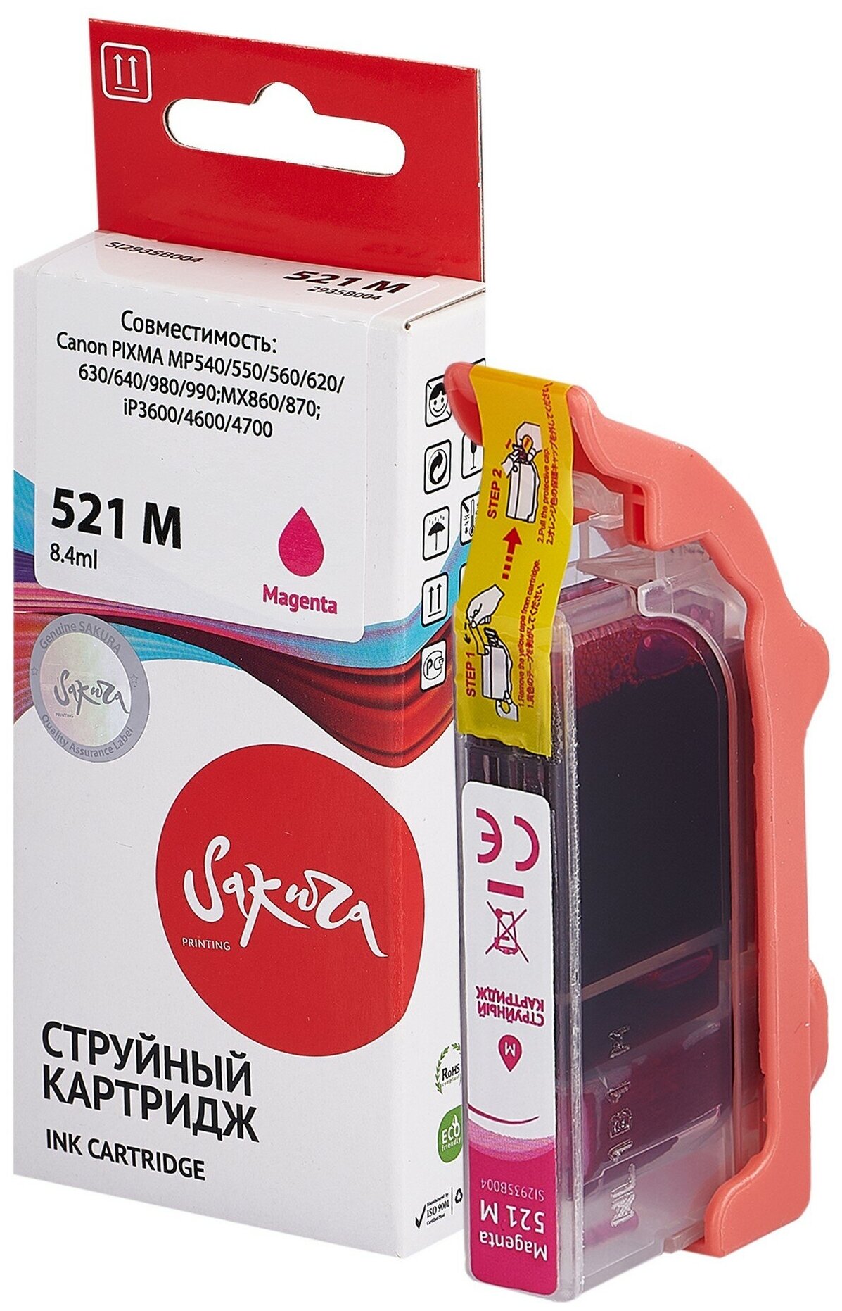 Струйный картридж Sakura 2935B004 для Canon PIXMA MP540/550/560/620/630/640/980/990;MX860/870;iP3600/4600/4700, пурпурный, водорастворимый тип, 8,4ml, 530 к. - фото №3