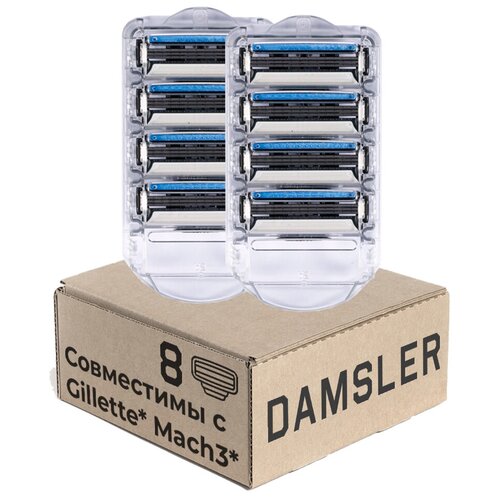 8 сменных кассет DAMSLER совместимых с Gillette Mach3 gillette mach 3 станок 2 кассеты