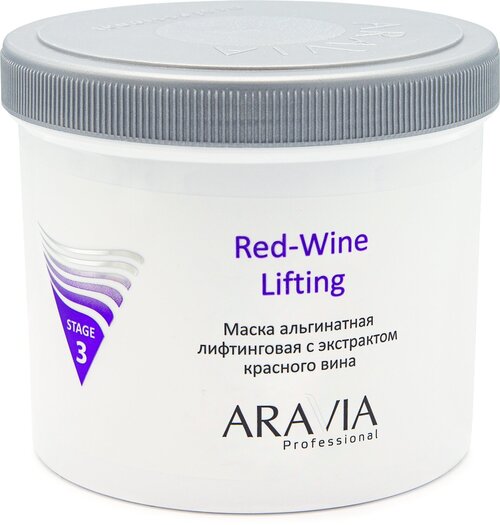 ARAVIA Маска для лица альгинатная лифтинговая с экстрактом красного вина Red-Wine Lifting, 550 мл