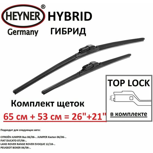 Комплект щёток стеклоочистителя HEYNER HYBRID 2 шт, 65 см + 53 см ( 650 мм + 530 мм ) + адаптер TOP LOCK 2 шт