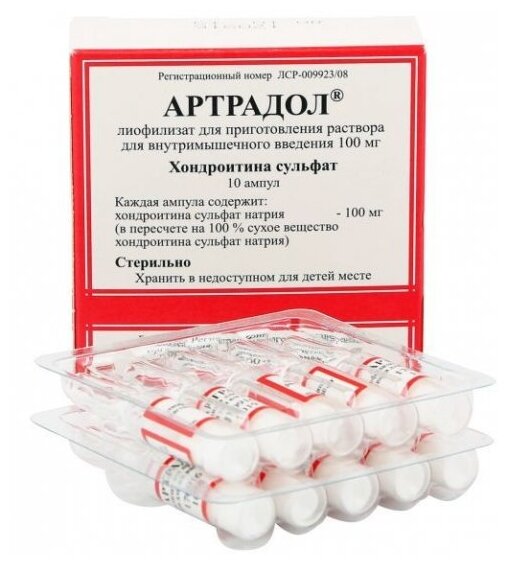 Артрадол лиофилизат д/приг. р-ра для в/м введ. 100 мг 10 шт — фото 1