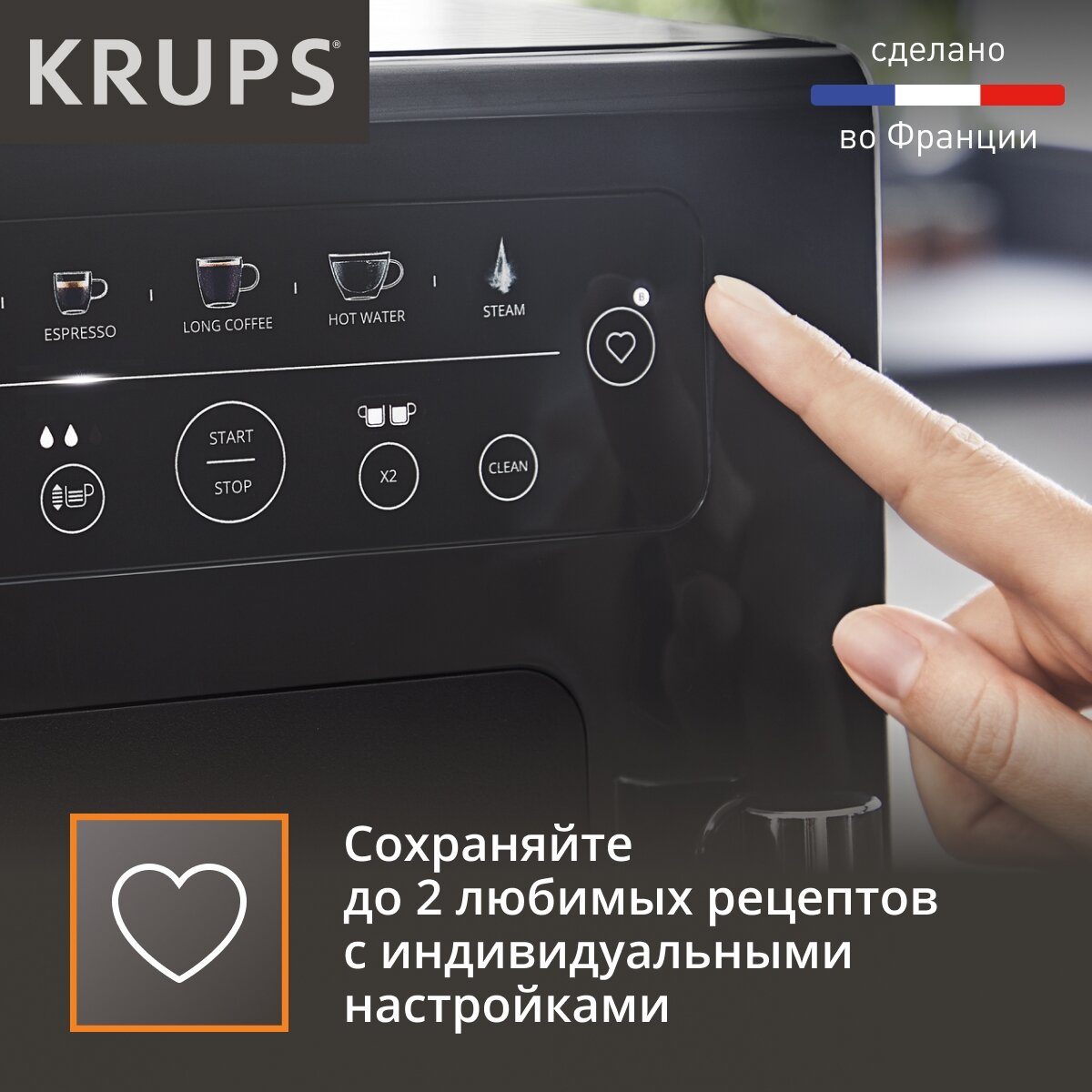 Кофемашина автоматическая Krups Intuition Essential EA870810, 15 Бар, сенсорное управление - фотография № 5