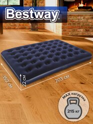 Матрас надувной двуспальный Bestway Queen 152х203x22см 67003