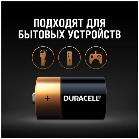 Батарейки комплект 2 шт, DURACELL Basic оригинал, D (LR20, 13А), алкалиновые, блистер, MN 1300D LR20 — фото 1