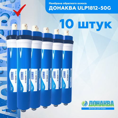 Мембрана обратного осмоса донаква ULP1812-50G 10шт