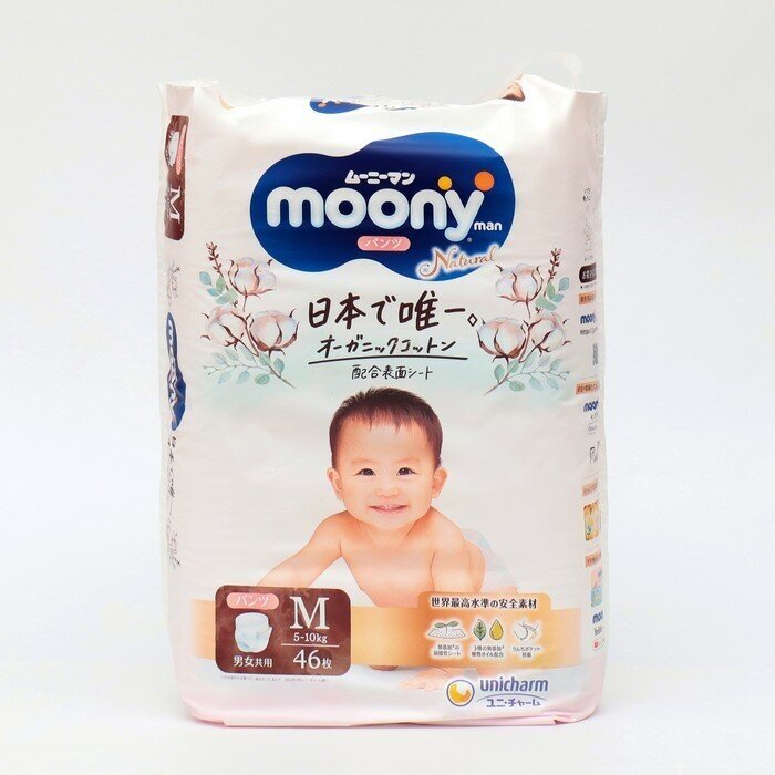 Подгузники трусики детские Moony Organic 3 М 5-10 кг, 46 шт - фотография № 5