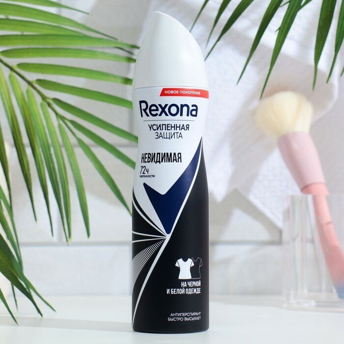 Rexona Антиперспирант Rexona MotionSense «Невидимый на чёрном и белом», аэрозоль, 150 мл